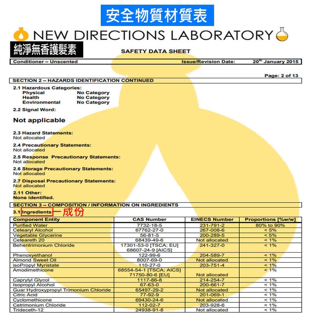 【NEW DIRECTIONS】新方向 護髮素1L-純淨無香(可自行添加精油) 澳洲 原裝 進口