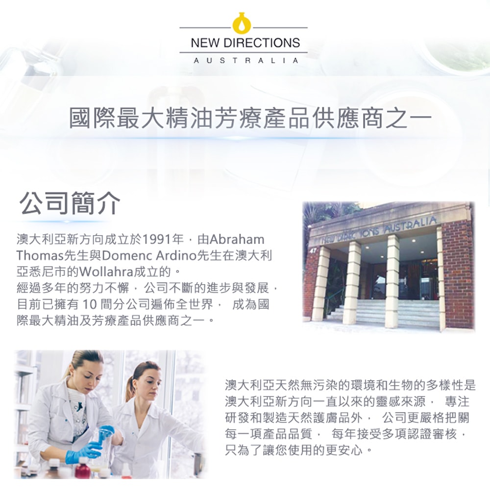 【NEW DIRECTIONS】新方向 泡泡沐浴露沐浴乳1L-純淨無香(可自行添加精油) 澳洲 原裝 進口