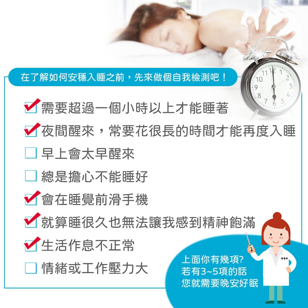 【顧可飛】福利品 晚安好眠膠囊(30顆)_2入→送隨身藥盒乙個★有效期限:2025.07.28