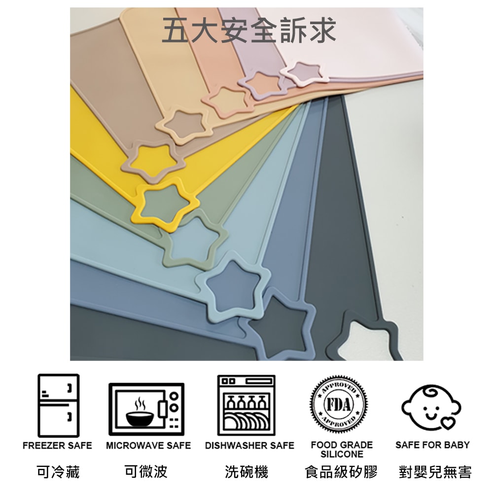【E.B. Made】E.B. MADE 日本食品級耐冷耐熱隨身攜帶可折疊收納星星白金矽膠餐墊