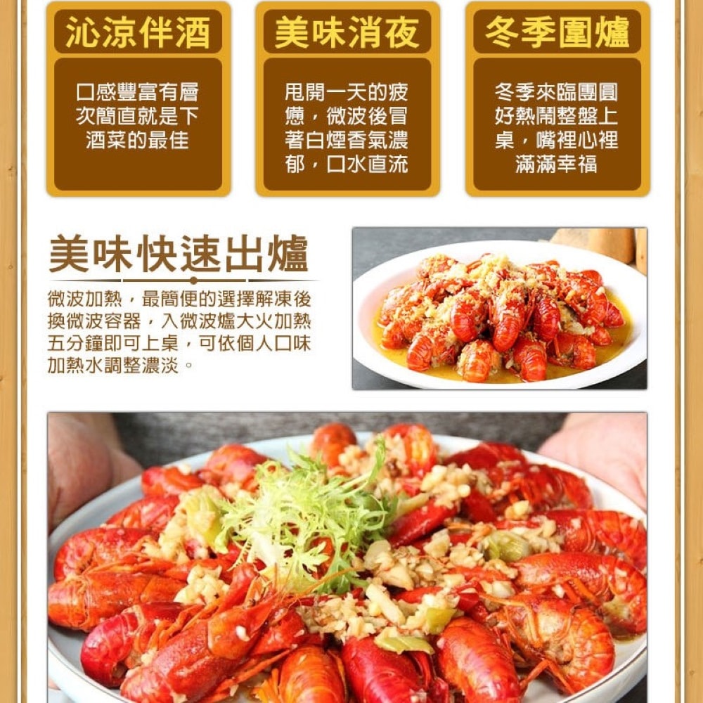 【海之醇】吮指蒜蓉小龍蝦-3盒組(750g±10%-固形物500g/盒)