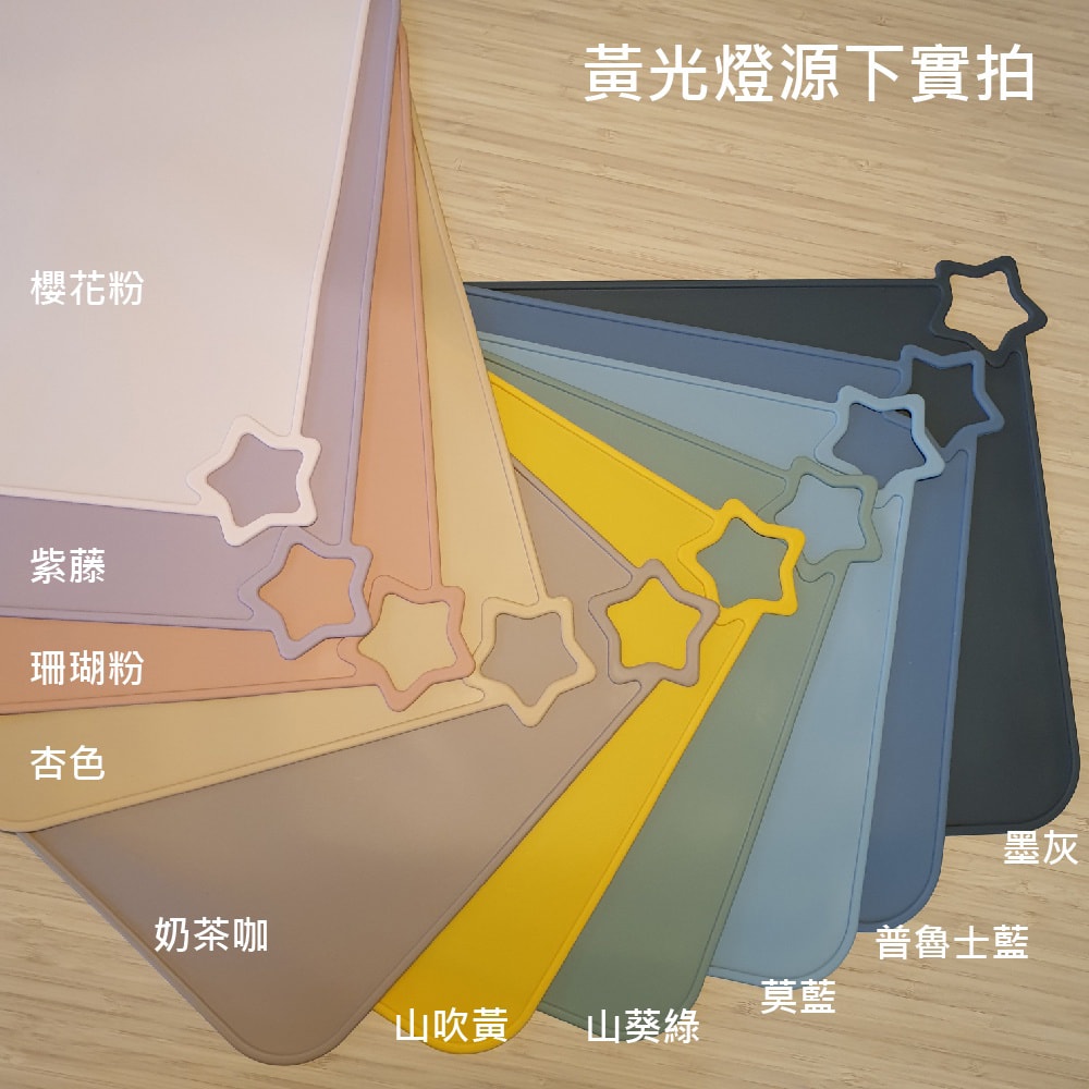 【E.B. Made】E.B. MADE 日本食品級耐冷耐熱隨身攜帶可折疊收納星星白金矽膠餐墊