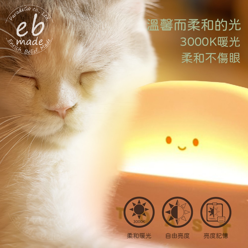 【E.B. Made】E.B. MADE 超萌烤吐司機小夜燈