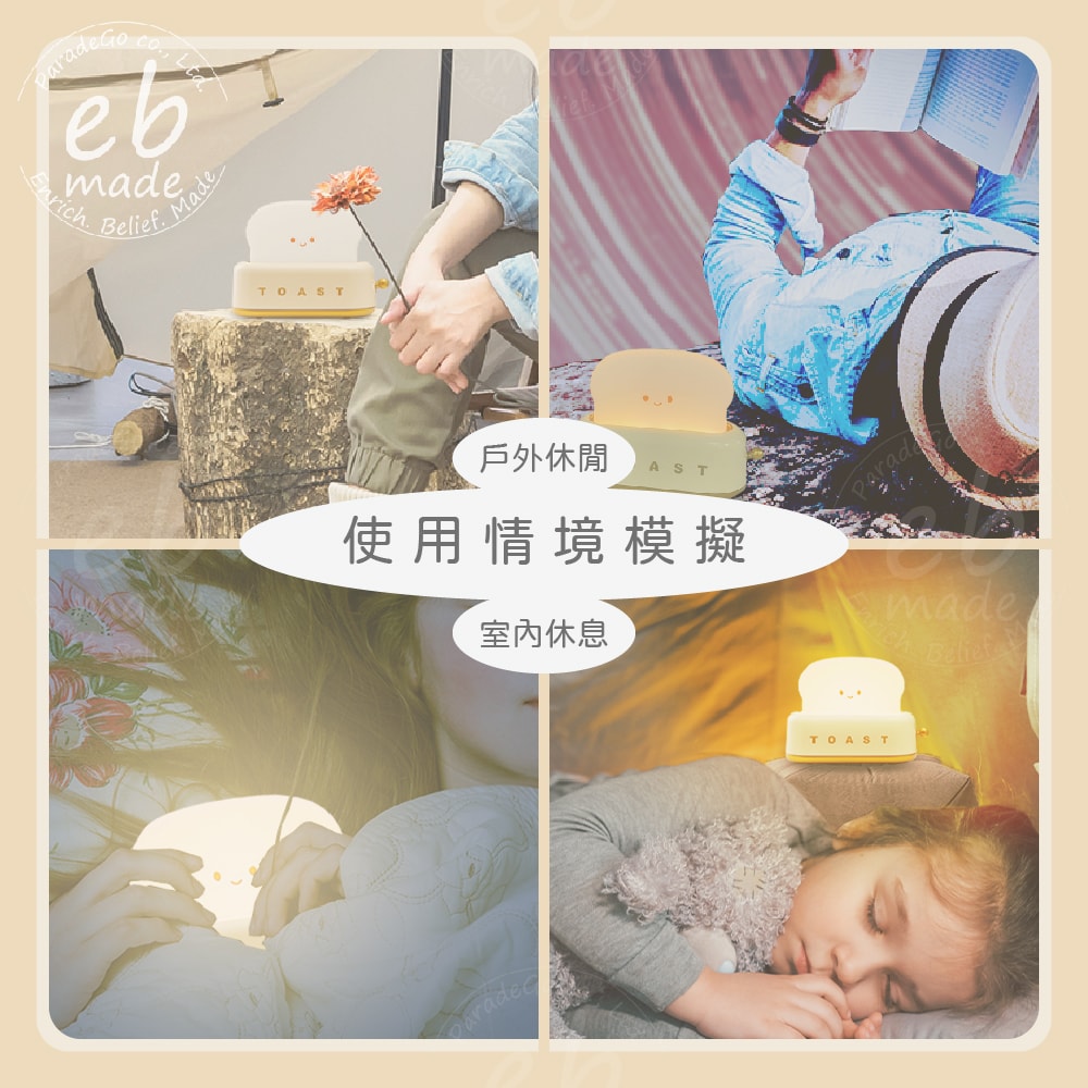 【E.B. Made】E.B. MADE 超萌烤吐司機小夜燈