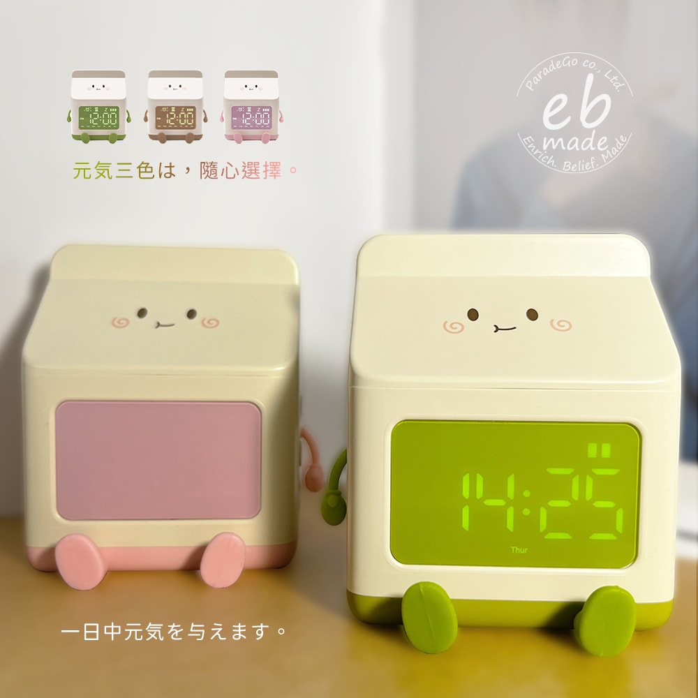 【E.B. Made】E.B. MADE MK-C 元氣滿滿牛奶盒鬧鐘小管家