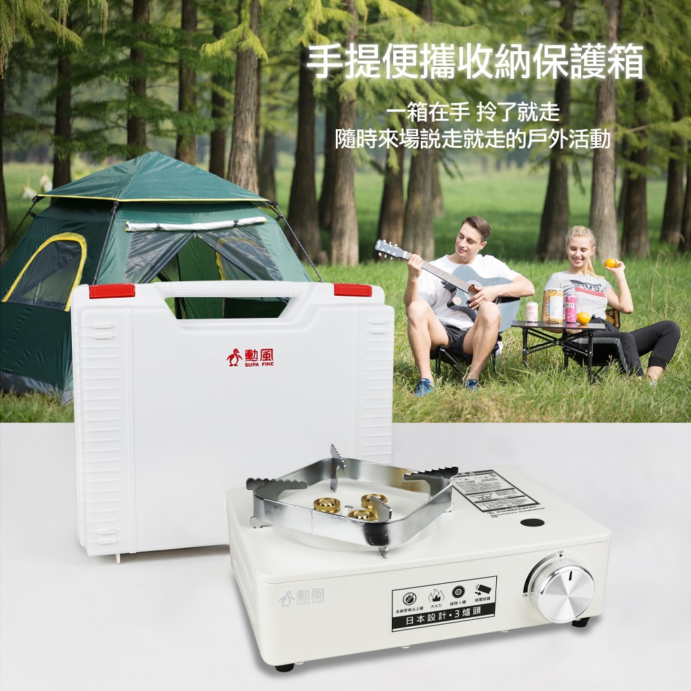 【勳風】三爐頭磁吸卡式瓦斯爐/卡式爐/瓦斯爐 (HFN-Y1999)防風款/猛火3.5KW/日本設計