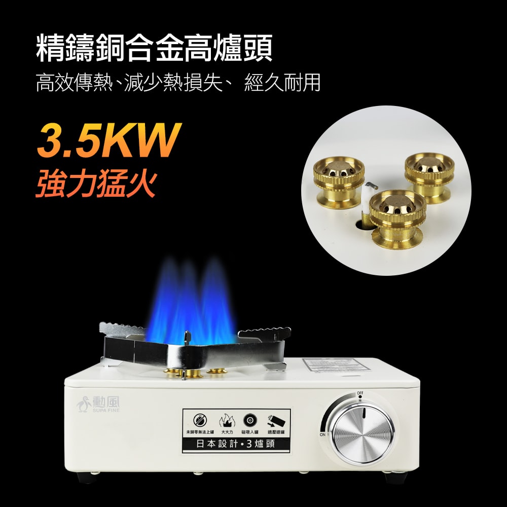 【勳風】三爐頭磁吸卡式瓦斯爐/卡式爐/瓦斯爐 (HFN-Y1999)防風款/猛火3.5KW/日本設計