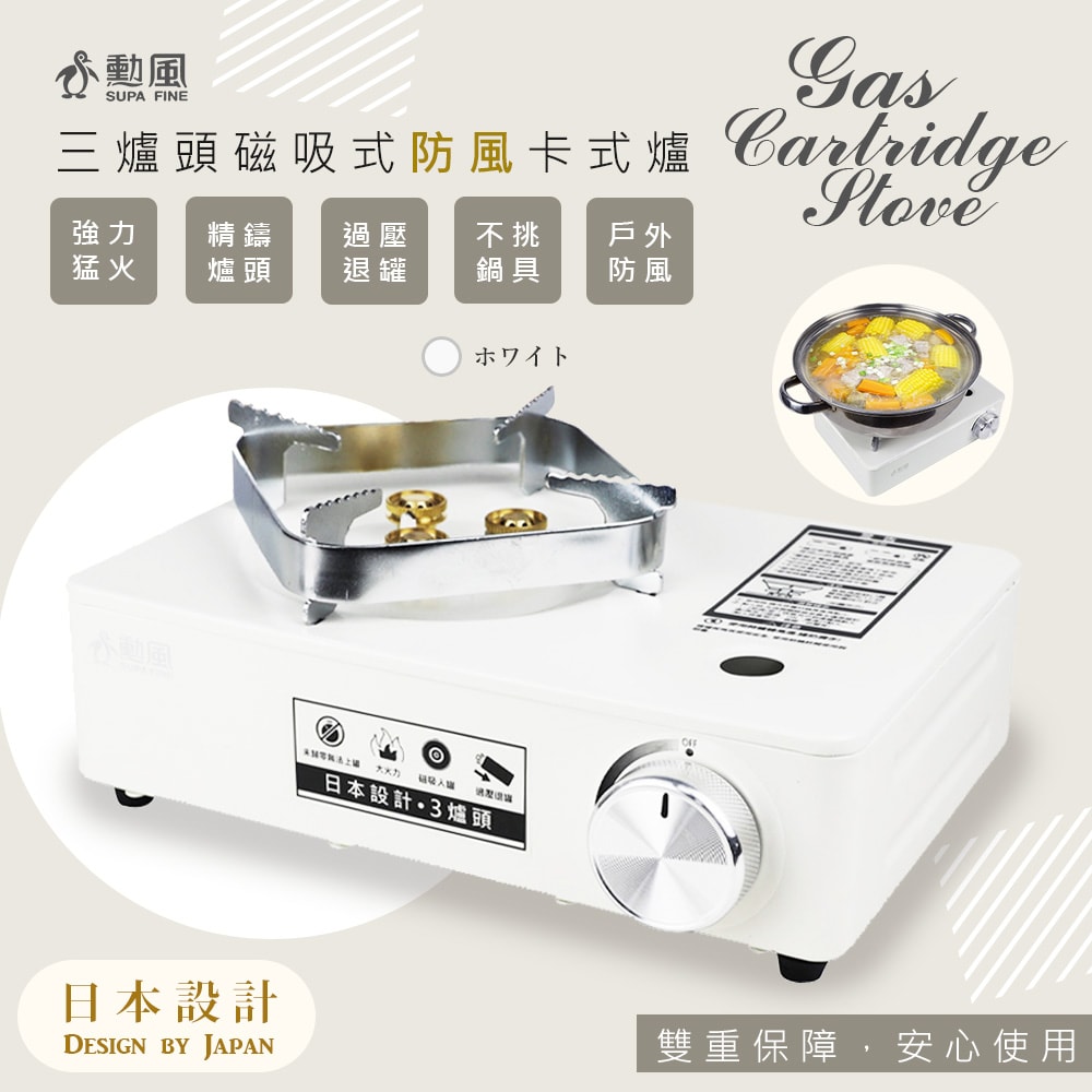 【勳風】三爐頭磁吸卡式瓦斯爐/卡式爐/瓦斯爐 (HFN-Y1999)防風款/猛火3.5KW/日本設計