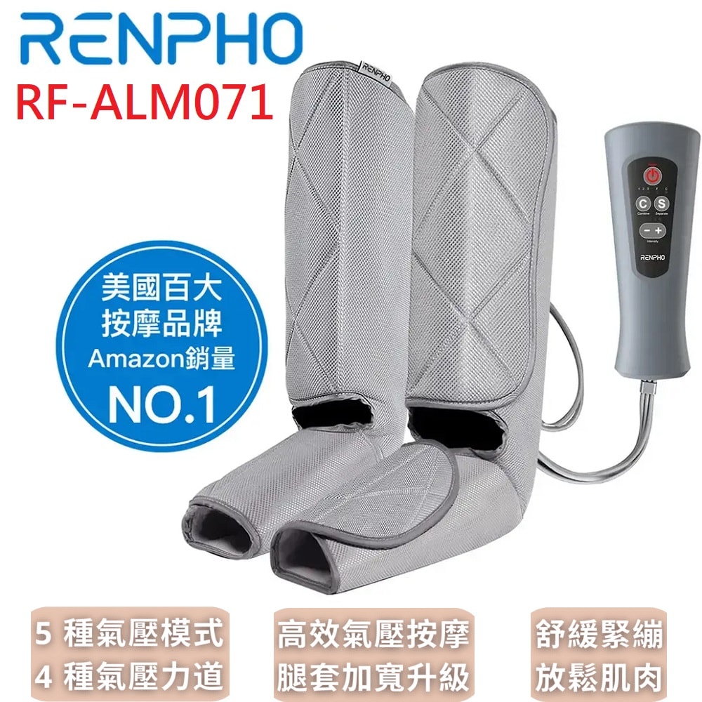 【RENPHO】足腿舒壓按摩機 / RF-ALM071