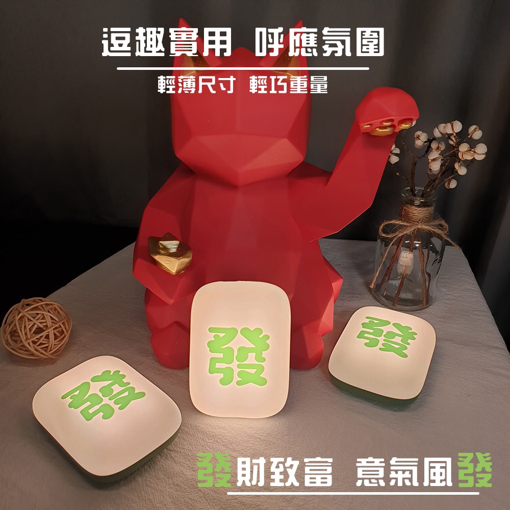 【E.B. Made】E.B. MADE 好運連發錢途光明燈暖手寶(送你暖手掌握發財)