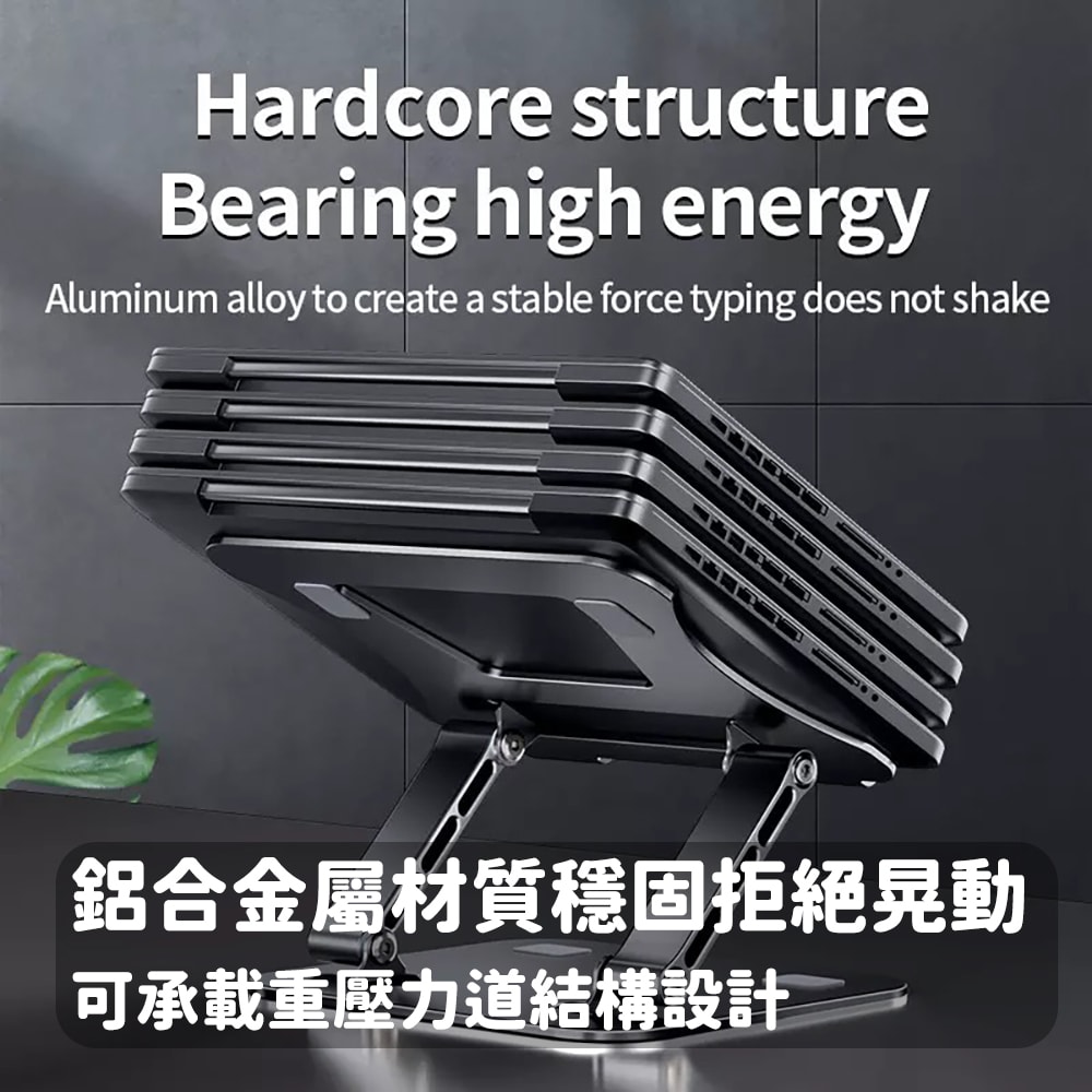 【E.B. Made】E.B. MADE 11-17.3吋可調式雙軸無段調整鋁合金 筆電平板支架 平板支架 筆電散熱架 (靜態耐重20KG)