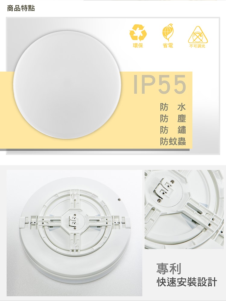 【寶島之光】16W LED 蛋糕吸頂燈(白光/自然光/黃光) /2入組合 Y6S16