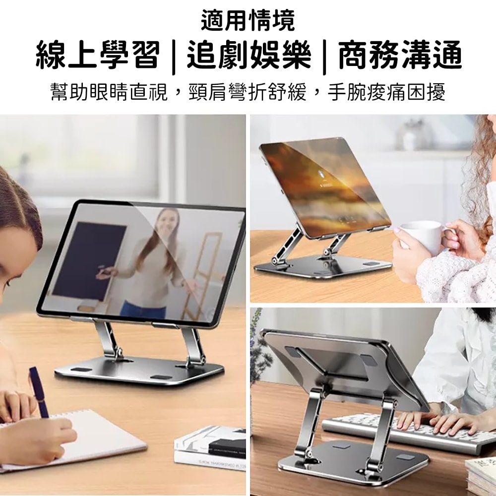 【E.B. Made】E.B. MADE 11-17.3吋可調式雙軸無段調整鋁合金 筆電平板支架 平板支架 筆電散熱架 (靜態耐重20KG)