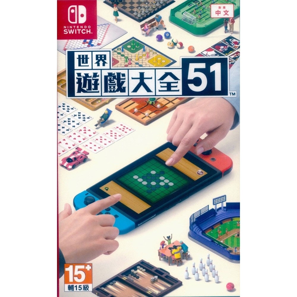 【Nintendo 任天堂】Switch 世界遊戲大全51 中文版 全新台灣公司貨