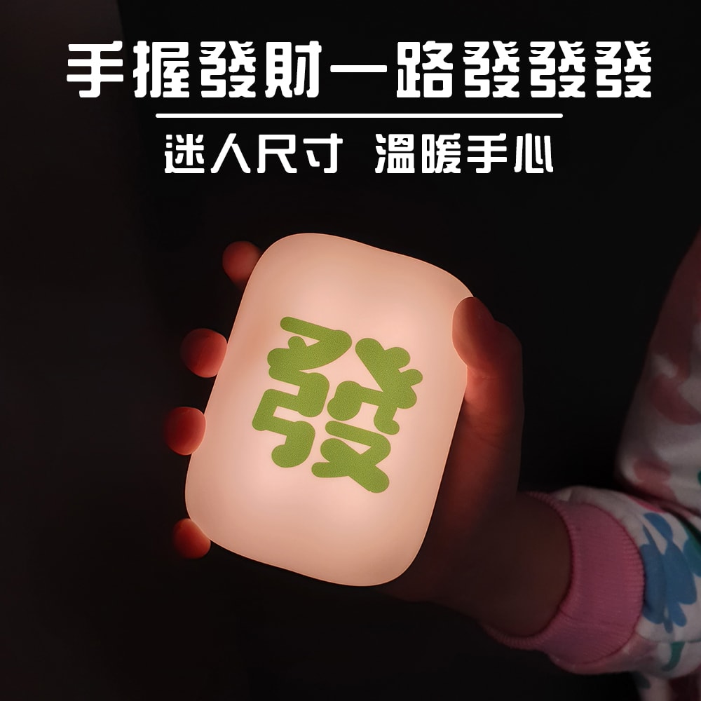 【E.B. Made】E.B. MADE 好運連發錢途光明燈暖手寶(送你暖手掌握發財)