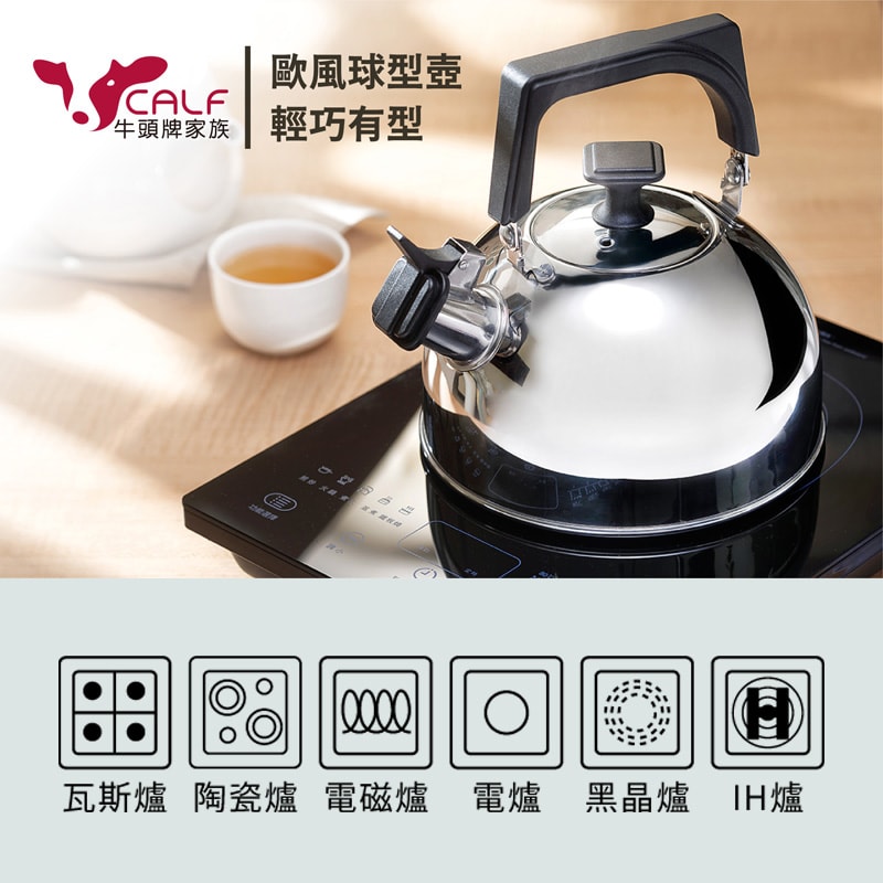 【BUFFALO 牛頭牌】歐風304不銹鋼笛音壺5.0L(SGS認證安全無毒/煮水壺/燒水壺/開水壺/IH電磁爐適用)