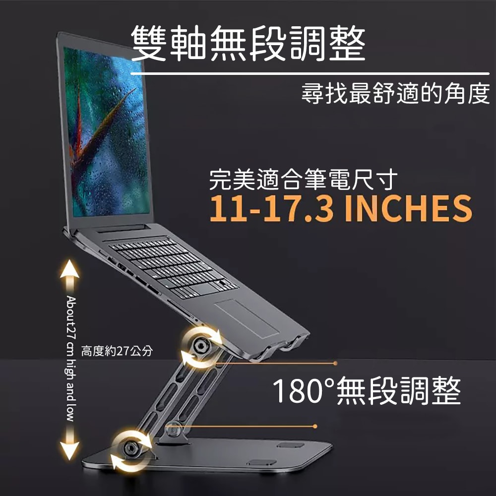 【E.B. Made】E.B. MADE 11-17.3吋可調式雙軸無段調整鋁合金 筆電平板支架 平板支架 筆電散熱架 (靜態耐重20KG)