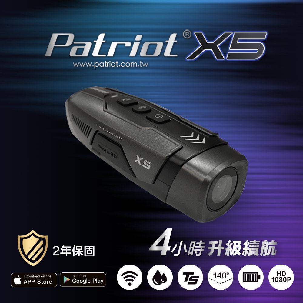 【愛國者】PATRIOT X5 前後雙鏡 FHD1080P WIFI 機車行車記錄器 (4小時續航力)(內附128G記憶卡)
