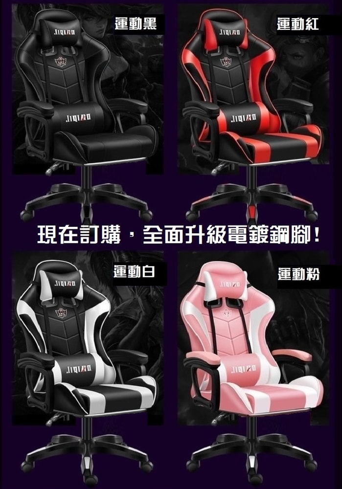 【HTGC】運動版電競椅、後仰鎖定、強化五腳、連動扶手、加厚坐墊(電腦椅/辦公椅/工作椅/電競椅/人體工學椅/賽車椅)