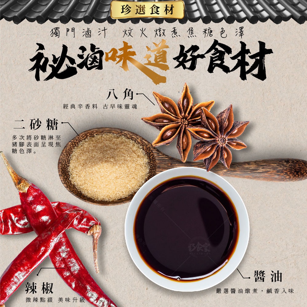 【巧食家】滷豬腳圈X3包 (加熱即食 1KG/包)