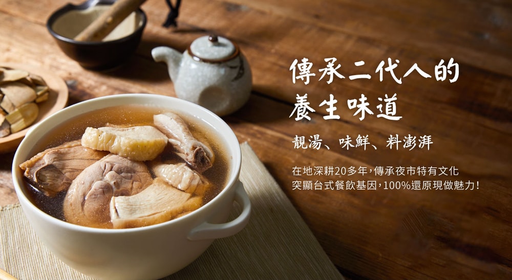 【台灣G湯】帝王首烏雞湯(嫩雞腿) 3包組
