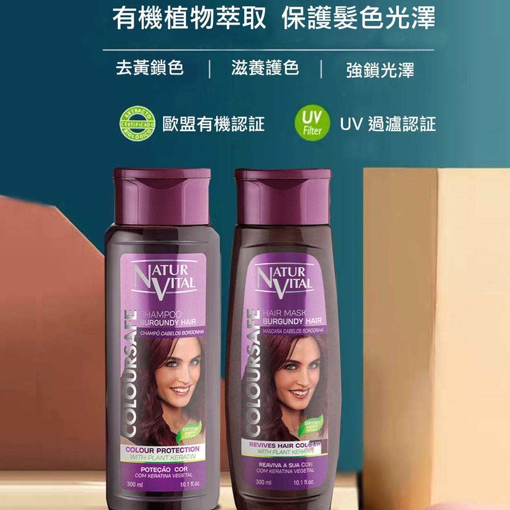 【枸杞家園】Naturvital 原裝【正貨】鎖色護色護髮固色髮膜X2瓶(霧黑色、紫靛色、栗棕色、桃紅色)
