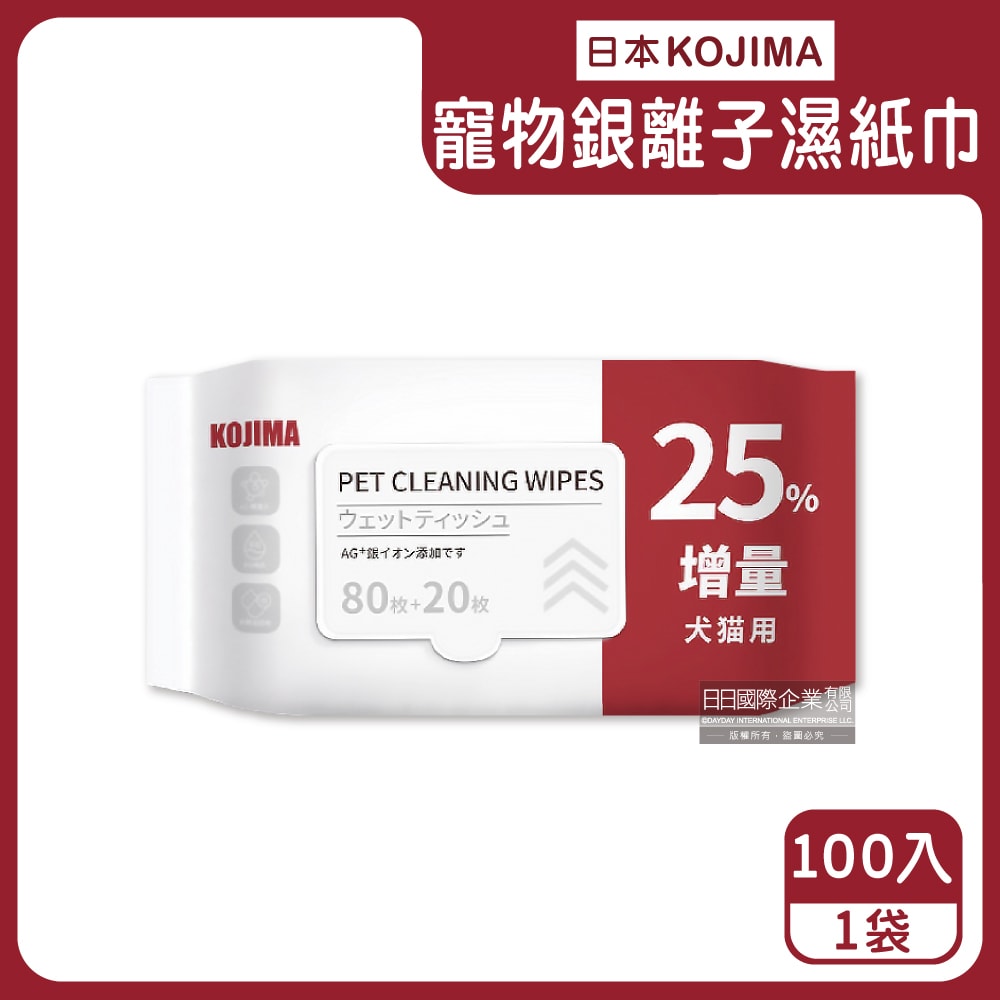 【日本KOJIMA】(80+20入增量版)寵物專用Ag銀離子蘆薈植萃消臭濕紙巾100入/袋(貓狗毛髮清潔濕巾,口耳眼鼻,臀四肢皮膚,全身清潔)