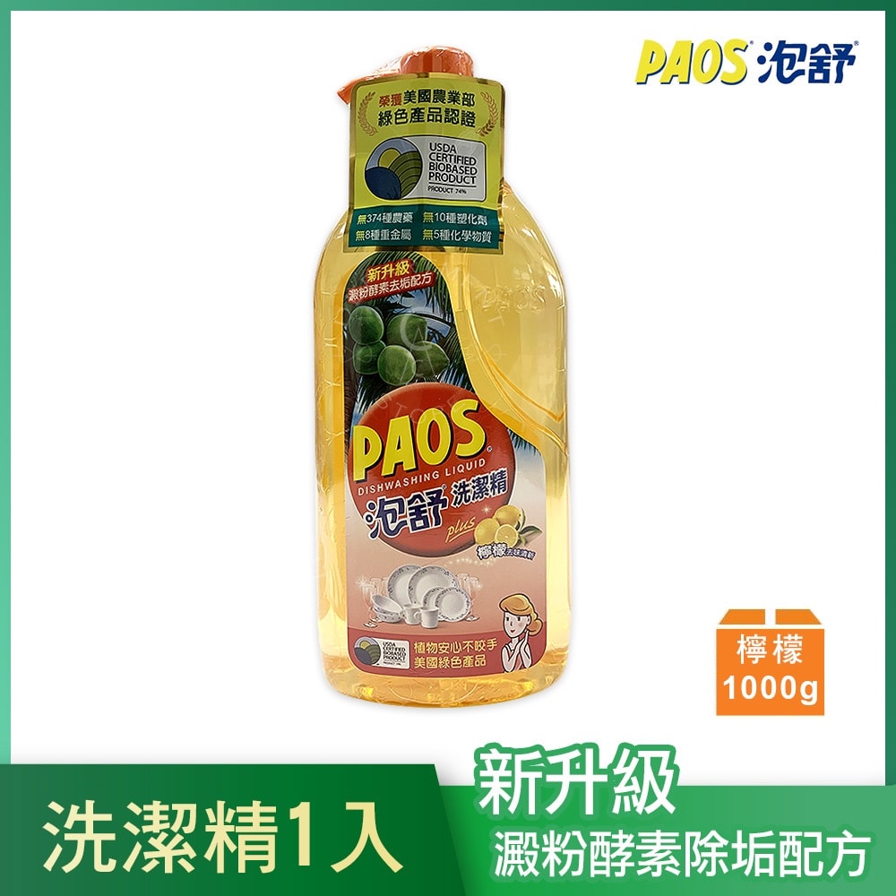 【泡舒】洗潔精1000g x12瓶