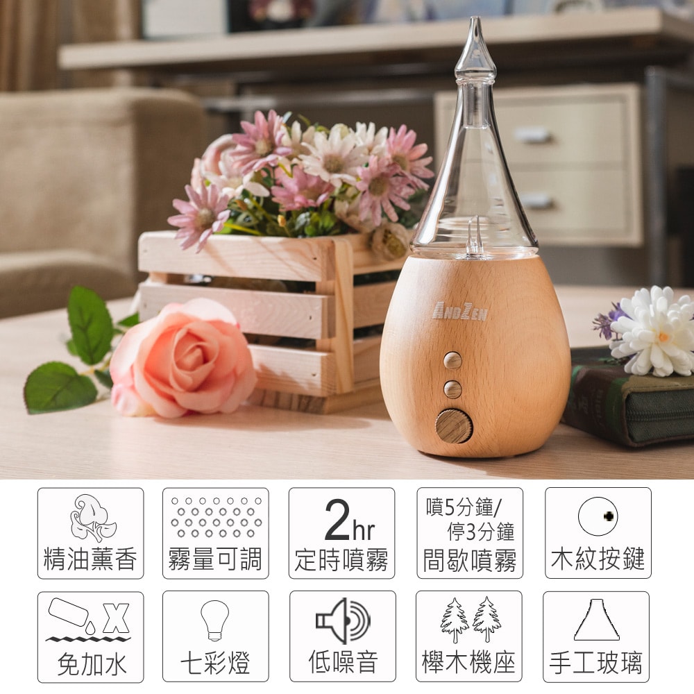 【ANDZEN】鮮拾獨家 精油實木擴香儀組(贈木盒+紙袋)