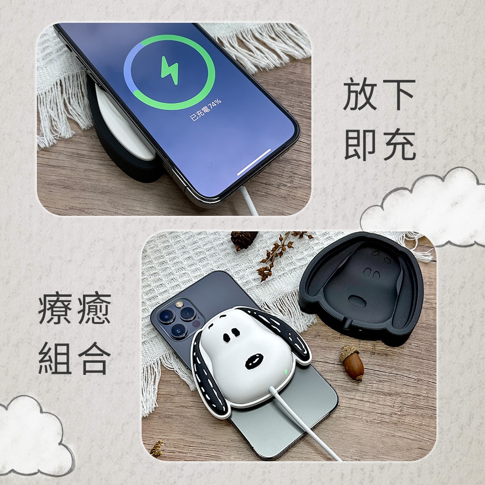 【SNOOPY 史努比】造型磁吸無線充電盤(附底座)