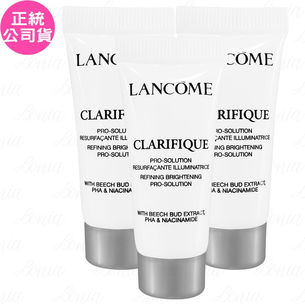 【LANCOME 蘭蔻】超極光淨亮淡斑激萃(5ml)*3(公司貨)