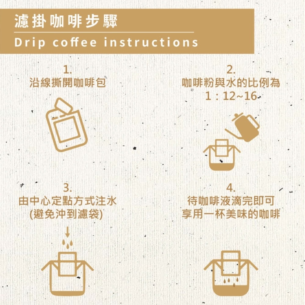 【鮮一杯】濾掛綜合50入分享盒x2盒(9gx50包)