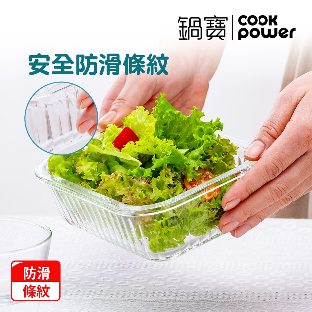 【CookPower 鍋寶】耐熱玻璃防滑保鮮盒300ML-長方形(BVC-03001)