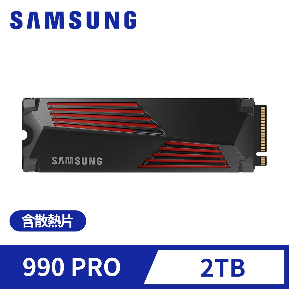 【Samsung 三星】SSD 990 PRO PCIe 4.0 NVMe M.2 2TB固態硬碟 含散熱片(MZ-V9P2T0CW)公司貨