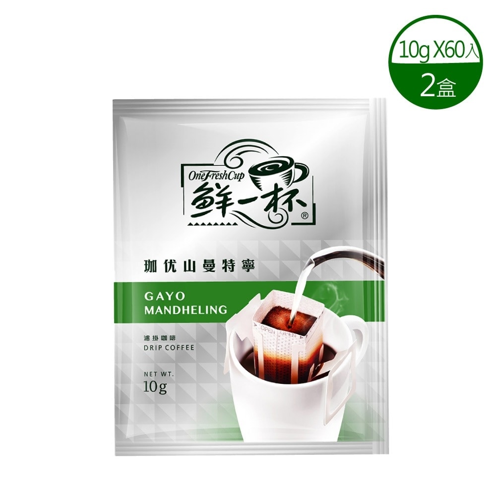 【鮮一杯】珈优山曼特寧濾掛咖啡x2盒(10gx60包/盒)
