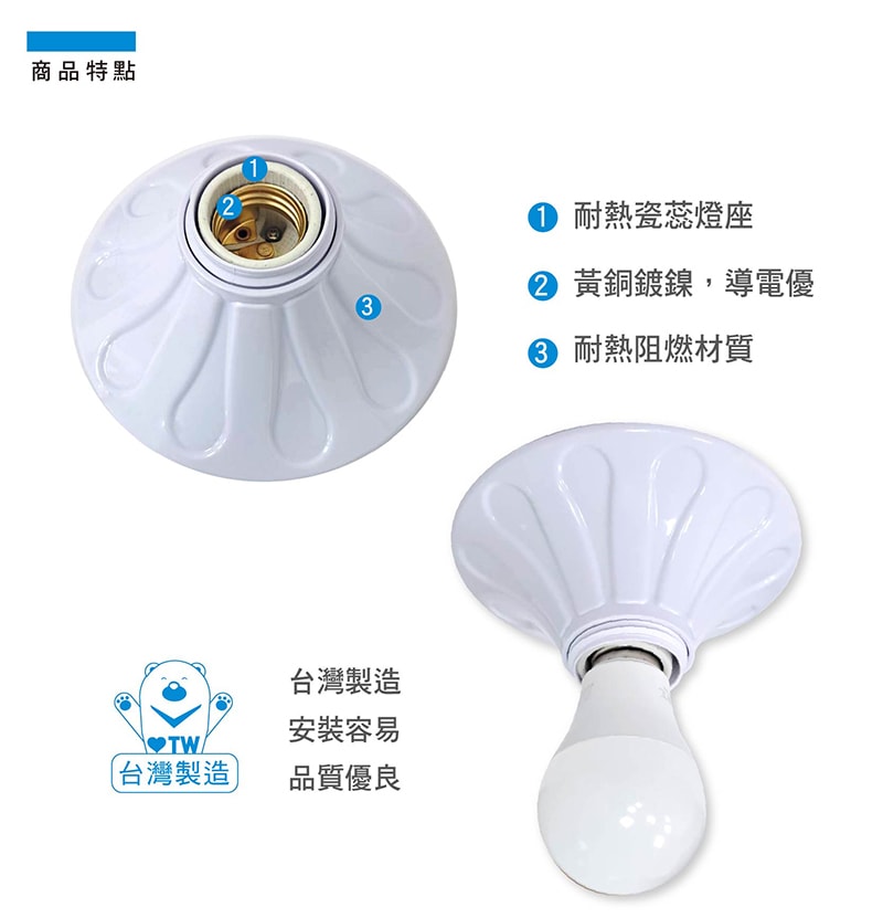 【太星電工】簡約典雅燈座/E27(6入) WD476C*6.