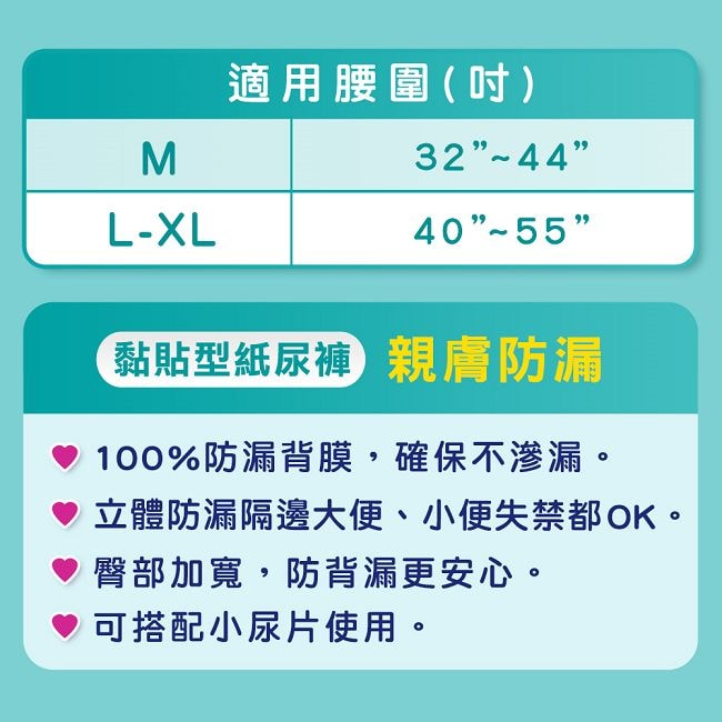 【包大人】包大人親膚防漏成人紙尿褲量販包M(22片x6包/箱)