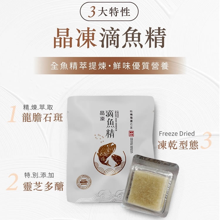 【GMP睿驊生技】【龍膽石斑晶凍滴魚精萃】5入/禮盒  x3組