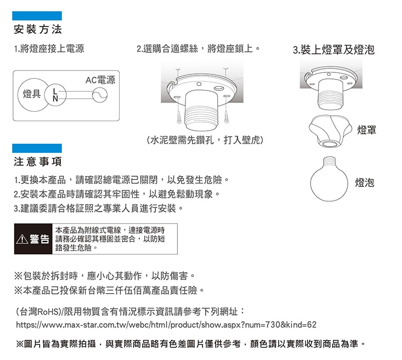 【太星電工】玫瑰花漾燈座/E27(6入) WD475C*6