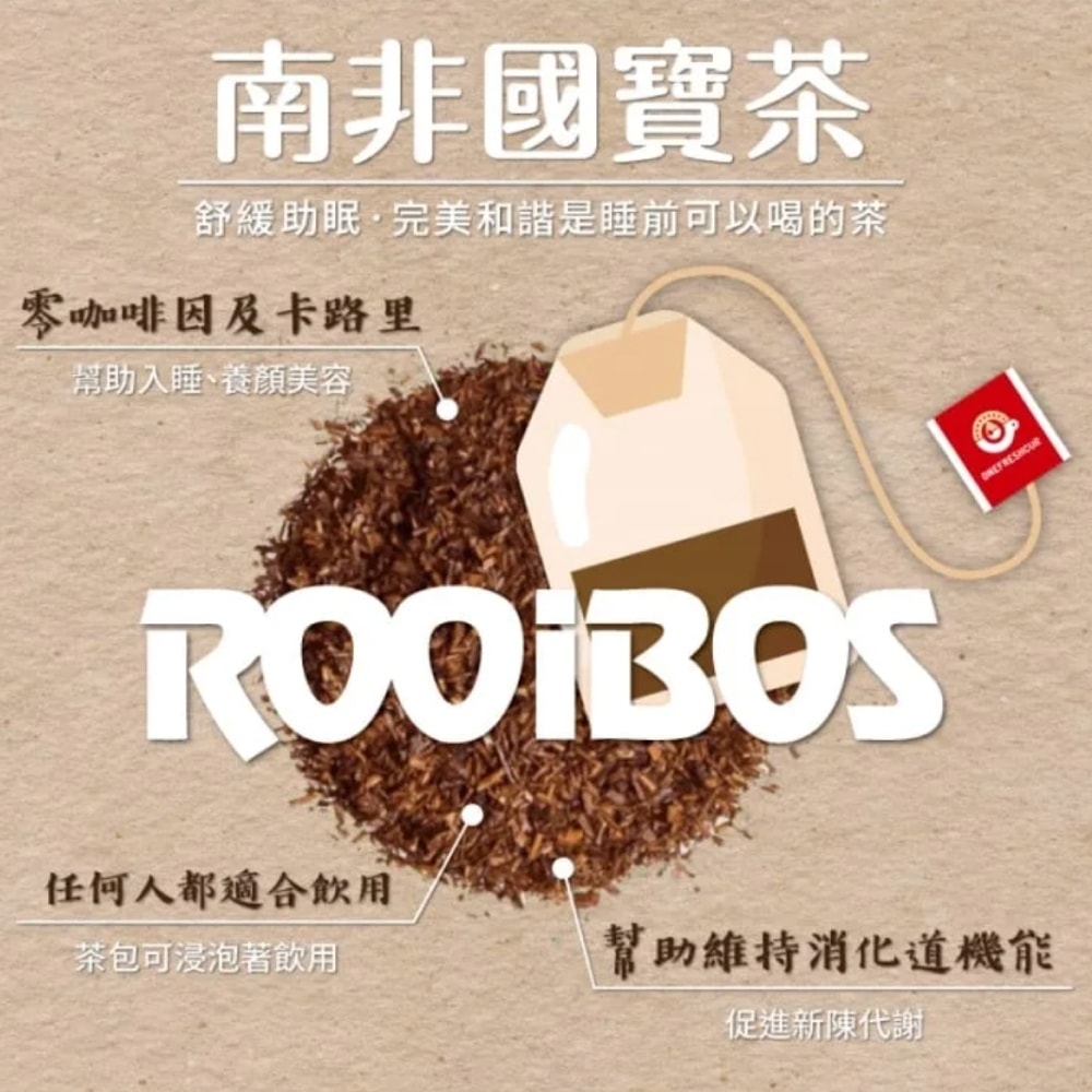 【鮮一杯】南非國寶茶茶包-南非國寶茶原味x4盒(2.5gx50入)