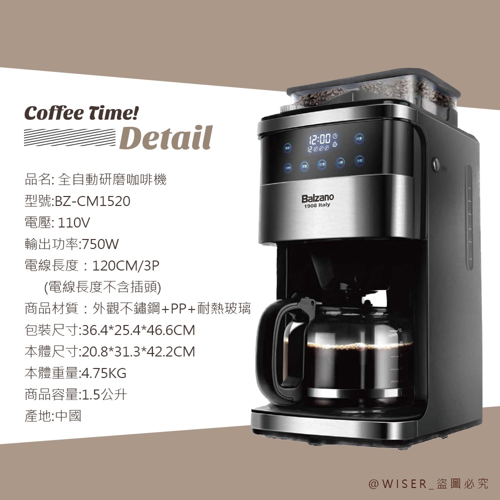 【Balzano】WISER精選【Balzano】錐刀式12人份全自動研磨咖啡機 (一台最懂你的咖啡機)