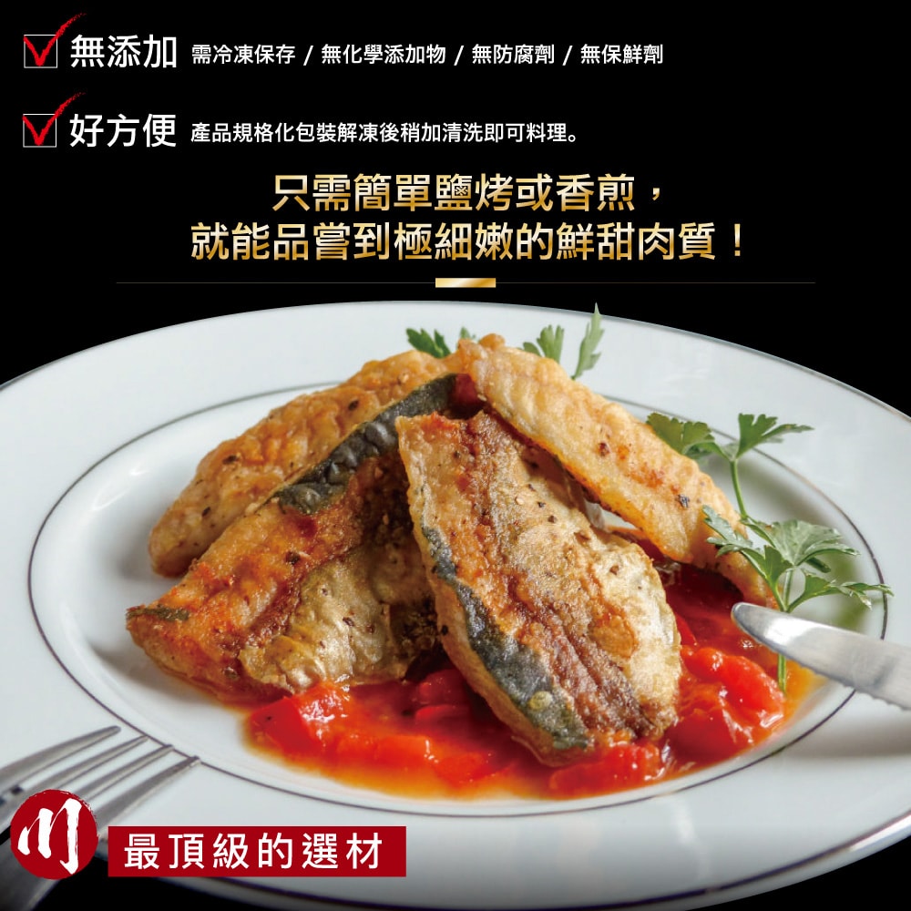 【小川漁屋】台灣野生竹筴魚切片25片(100g±10%/片)