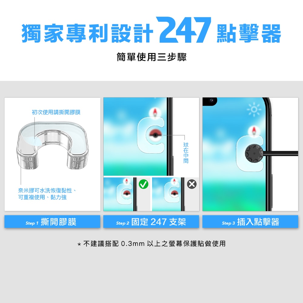 【PhotoFast】247 Dual Catcher 雙帳抓寶神器[抓寶&打團]輔助道具