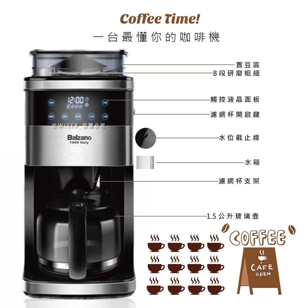 【Balzano】WISER精選【Balzano】錐刀式12人份全自動研磨咖啡機 (一台最懂你的咖啡機)