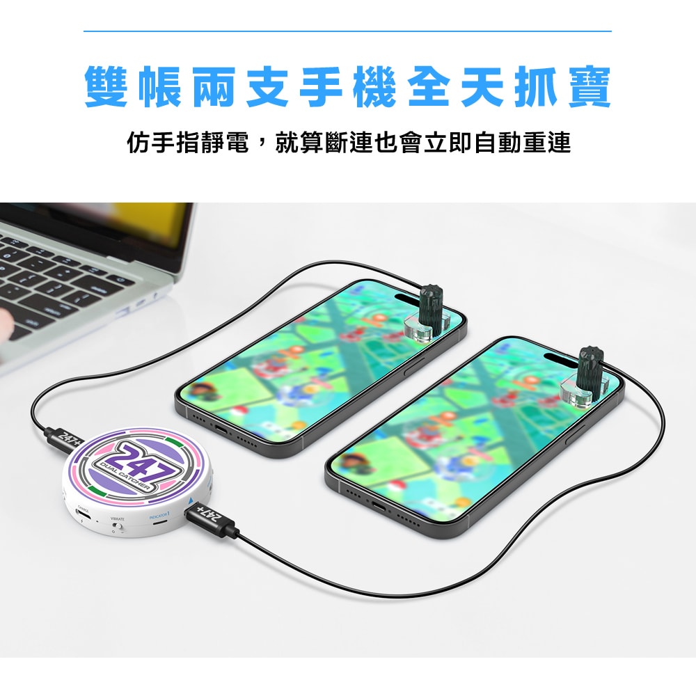 【PhotoFast】247 Dual Catcher 雙帳抓寶神器[抓寶&打團]輔助道具