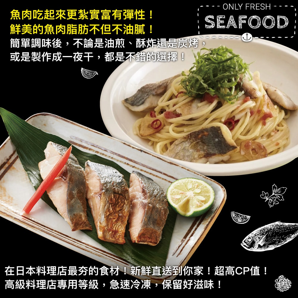 【小川漁屋】台灣野生竹筴魚切片25片(100g±10%/片)