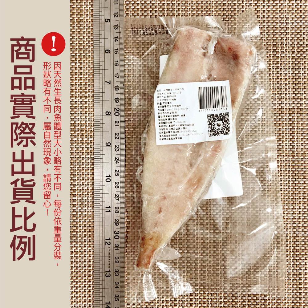 【小川漁屋】台灣野生竹筴魚切片25片(100g±10%/片)