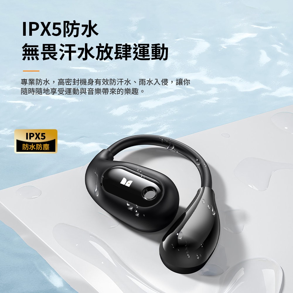 【MONSTER 魔聲】Open Ear AC210 OWS開放式 真無線藍牙耳機