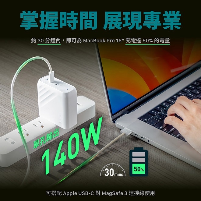 【ADAM 亞果元素】OMNIA Pro 140 140W 3孔旅行萬用急速電源供應器(附線+萬國插頭組合)