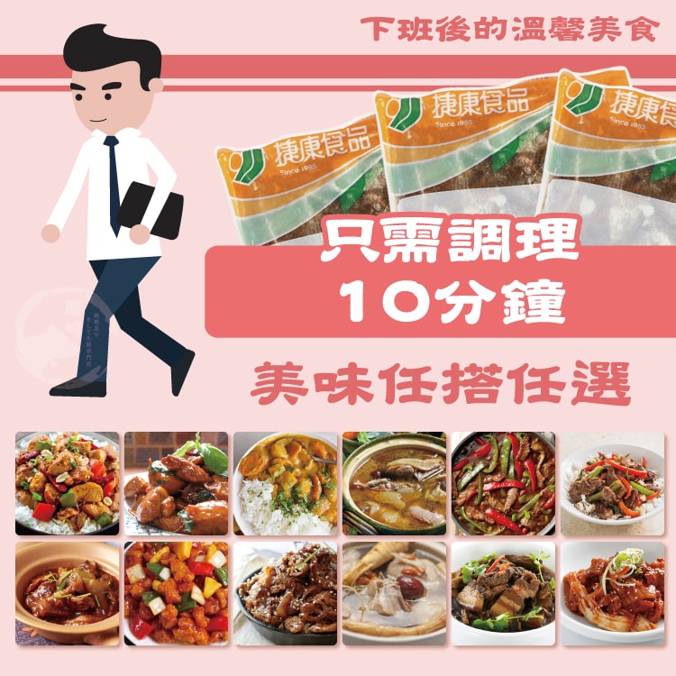 【勝崎生鮮】加熱即食調理包12包組